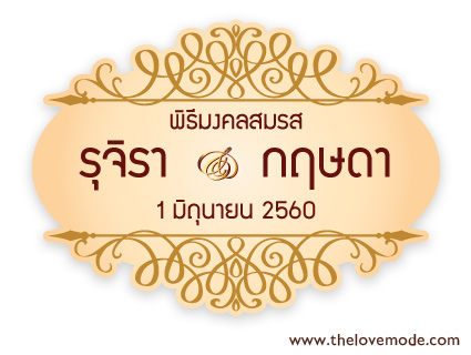 logo_wedding22