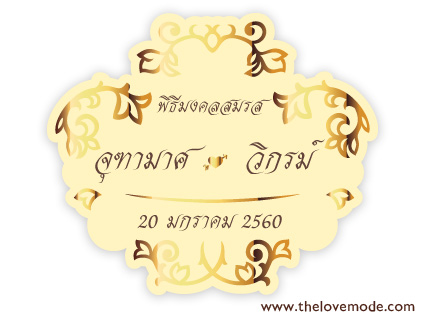 logo_wedding77