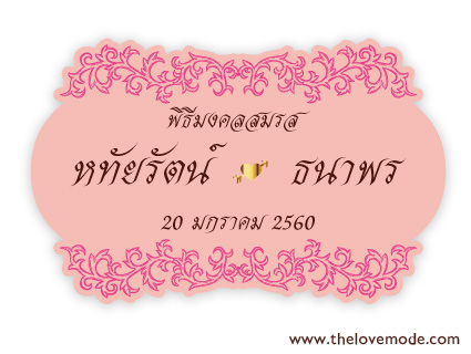 logo_wedding79