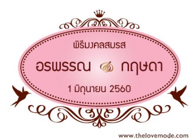 งานหมั้น, งานแต่งงาน, ฉากแต่งงาน, ป้ายงานหมั้น, ป้ายงานแต่ง, ป้ายชื่อบ่าวสาว, ป้ายชื่อแต่งงาน, ป้ายบ่าวสาว, ป้ายรดน้ำสังข์, ป้ายแต่งงาน, รัก, หมั้น, แต่งงาน, โลโก้บ่าวสาว, โลโก้แต่งงาน