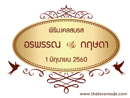 logo_wedding98