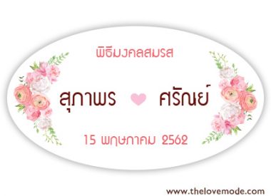 งานหมั้น, งานแต่งงาน, ฉากแต่งงาน, ป้ายงานหมั้น, ป้ายงานแต่ง, ป้ายชื่อบ่าวสาว, ป้ายชื่อแต่งงาน, ป้ายบ่าวสาว, ป้ายรดน้ำสังข์, ป้ายแต่งงาน, รัก, หมั้น, แต่งงาน, โลโก้บ่าวสาว, โลโก้แต่งงาน